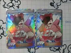 かいじゅうマニア SR サン&ムーン 強化拡張パック スカイレジェンド キラ …のサムネイル