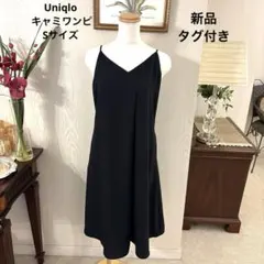 UNIQLO ブラック キャミソール Aラインワンピース Sサイズ