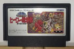 ヒーロー総決戦　バンプレスト製