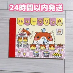 ③（新品未使用）平成レトロキャラクター ミニメモ帳　1冊　ハムちゃんプリンのサムネイル