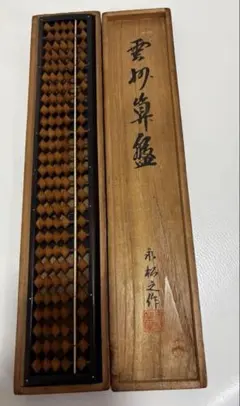 2025年最新】雲州算盤の人気アイテム - メルカリ