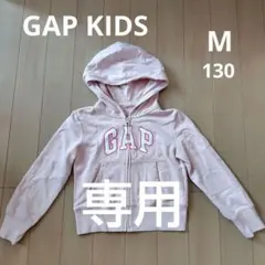【GAP KIDS】ロゴ ジップアップパーカー ピンク size130