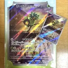 ポケモンカード オーガポン みどりのめん ジャンボカード ＆ 通常