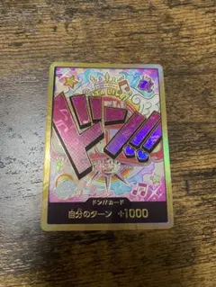 スーパーパラレル ドン!!カード(ウタ)