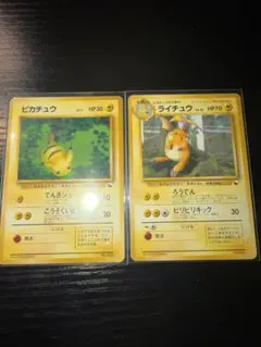 旧裏 拡張シート ピカチュウ ライチュウ セット - メルカリ