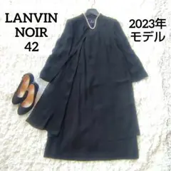 2026年最新】ランバンノワール 喪服 42の人気アイテム - メルカリ