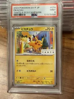 【PSA10】最安値　ピカチュウ　シャイニートレジャー　ミラー　超希少 PSA10】最安値 ピカチュウ シャイニートレジャー ミラー 超希少 - メルカリ