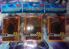 遊戯王　デュエリストカードプロテクター　OCG　55枚　3セット