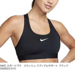 NIKE ブラトップ スポーツブラ ウィメンズ　　DX6822-010