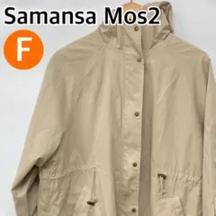 Samansa Mos2 アウター ジャンパー カジュアル【CT1724】