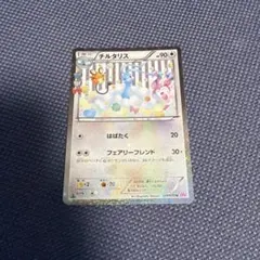 チルタリス U CP3 ポケキュンコレクション 029/032