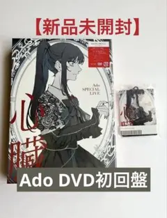 Ado SPECIAL LIVE 心臓　in Cinema 入場特典　パスケース Ado SPECIAL LIVE 心臓 in Cinema 入場特典 パスケース Ado