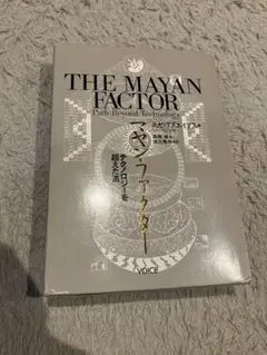 2025年最新】マヤンファクターの人気アイテム - メルカリ