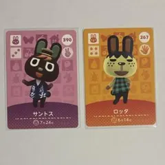 【最終日！】amiibo 267 390 ウサギ　サントス　ロッタ　※単売り