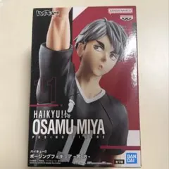ハイキュー!! ポージングフィギュア 宮治