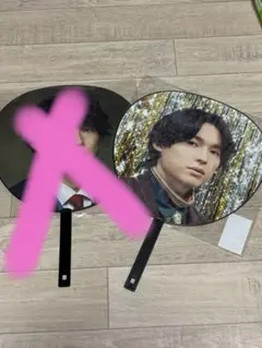 松村北斗のうちわ