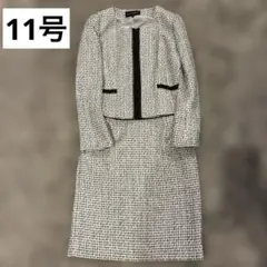 極美品　ESPRITMUR 11号 ジャケット スカートセット　ツイード