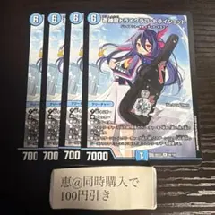 極光戦姫　リーフル・ロイヤー 4枚セット　ヴァンガード　メルカリ便 ヴァンガード 極光戦姫 リーフル・ロイヤー 4枚セット - メルカリ