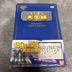 2025年最新】デジモン大図鑑の人気アイテム - メルカリ