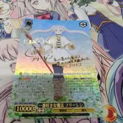 2026年最新】一番好きな魔法 フリーレン SSPの人気アイテム - メルカリ