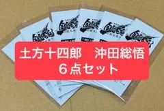 【未開封】　銀魂　吉原大炎上　入場者特典　 ６点セット　土方十四郎　沖田総悟