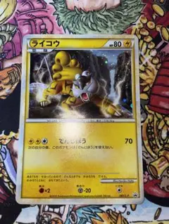 ポケモンカード　ライコウ　LEGEND でんじほう　061/L-P プロモ