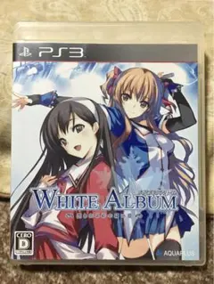 PS3 ホワイトアルバム