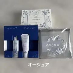 Aujua オージュア コフレ シャンプー&トリートメントセット【新品・未