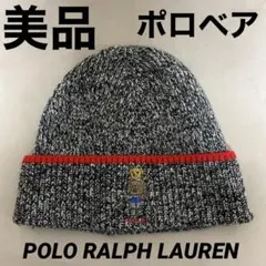 希少　美品　ポロベア　ビーニー　ニット帽　ONESIZE