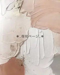 Suzu様専用ページ＊ カラフルネイル　個性派　ニュアンスネイル　絵画ネイル　海
