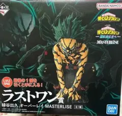 2026年最新】デク ラストワン 賞の人気アイテム - メルカリ