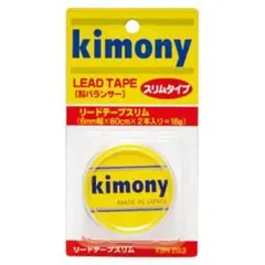 キモニー　リードテープスリム　KBN263／〠ｍのサムネイル