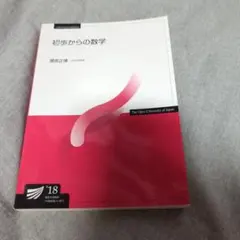 2025年最新】放送大学教科書の人気アイテム - メルカリ