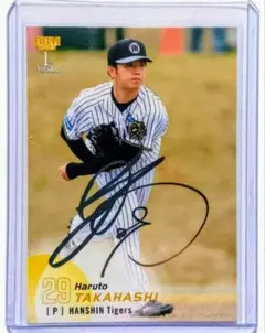 値下げ　【阪神タイガース】　新品　 高橋遥人 選手 　レプリカユニフォーム　M 阪神タイガース 髙橋遥人 ユニフォーム