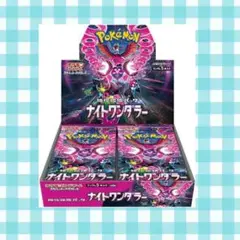 (限定出品)ナイトワンダラー 未開封 1BOX シュリンク付 ケース付
