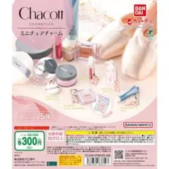 【新品】Chacottチャコット COSMETICS ミニチュアチャーム