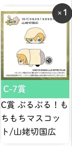 2025年最新】もちもちマスコット 山姥切国広の人気アイテム - メルカリ