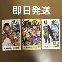 ドラゴンボールZ コラボ 丸亀製麺 うどん札 シークレット ヤムチャ　セル