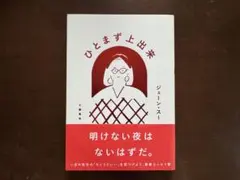 くろまる様 リクエスト 2点 まとめ商品