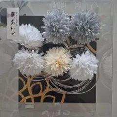 成人式髪飾り　着物用花飾り 6個セット 白 グレー クリーム