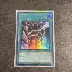 遊戯王 神鳴り　ウルトラ一枚