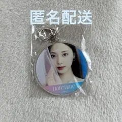 TWICE アクリルキーホルダー　Hare Hare ツウィ　　【新品未開封】