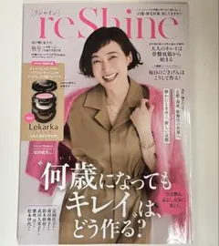 reShine 2025年秋号