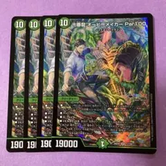 2025年最新】オービーメイカーの人気アイテム - メルカリ