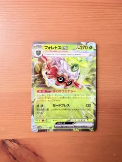 まとめ買い割引 フォレトスexのサムネイル
