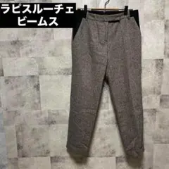 【ラピスルーチェビームス】パンツ　ズボン　グレー　黒 ストレート　シンプル