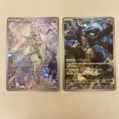 ポケモンカード Nのレシラム Nのゼクロム AR 2枚 まとめ売り