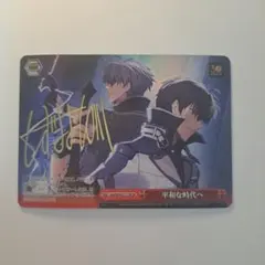 ヴァイスシュヴァルツ 平和な時代へ SP