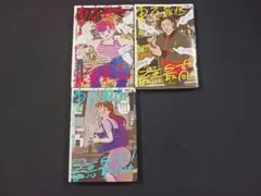 鳥トマト「東京最低最悪最高! 」１巻·２巻·３巻 ３冊セット