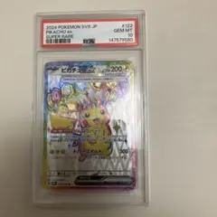 2026年最新】超電ブレイカー ピカチュウ psa10の人気アイテム - メルカリ
